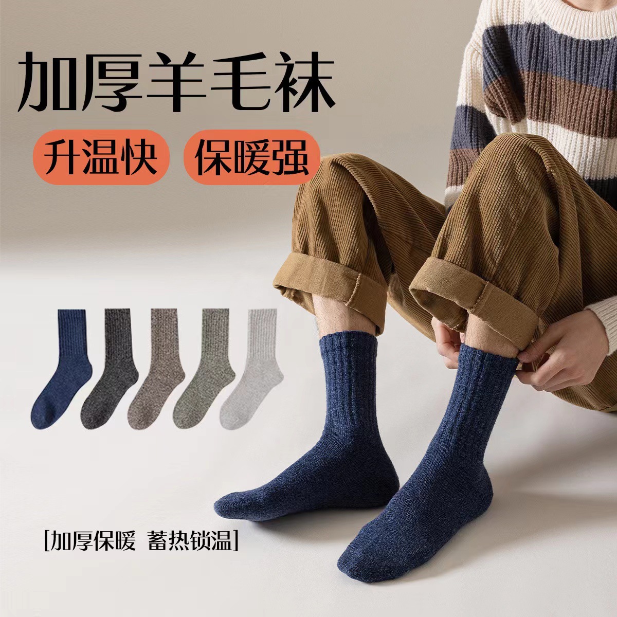 袜子海报